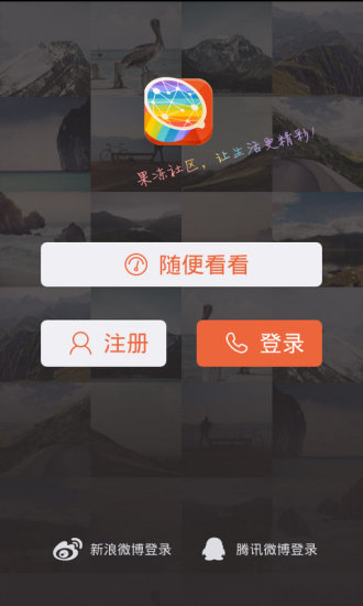 免費下載社交APP|果冻社区 app開箱文|APP開箱王