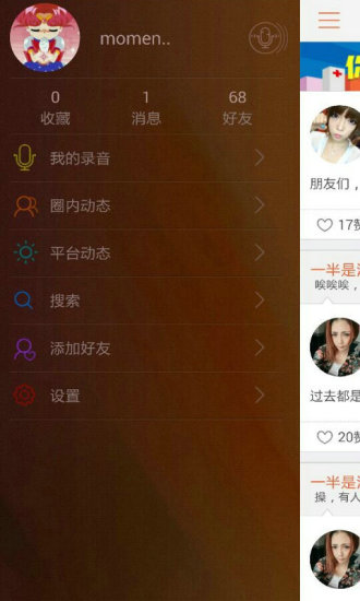 免費下載社交APP|果冻社区 app開箱文|APP開箱王