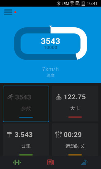 免費下載健康APP|SmartFitWristband app開箱文|APP開箱王