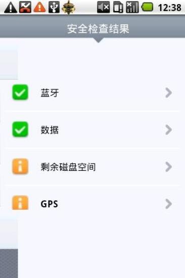 免費下載工具APP|NOD32安全卫士 app開箱文|APP開箱王