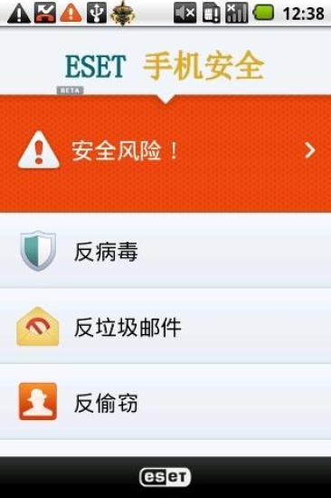 免費下載工具APP|NOD32安全卫士 app開箱文|APP開箱王