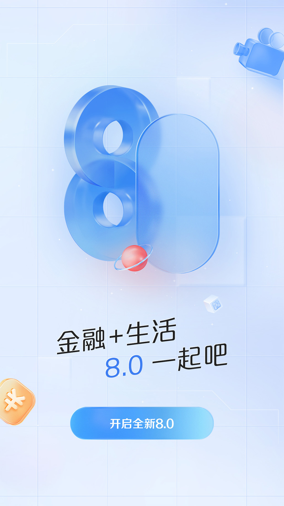 浦大喜奔 截图 1