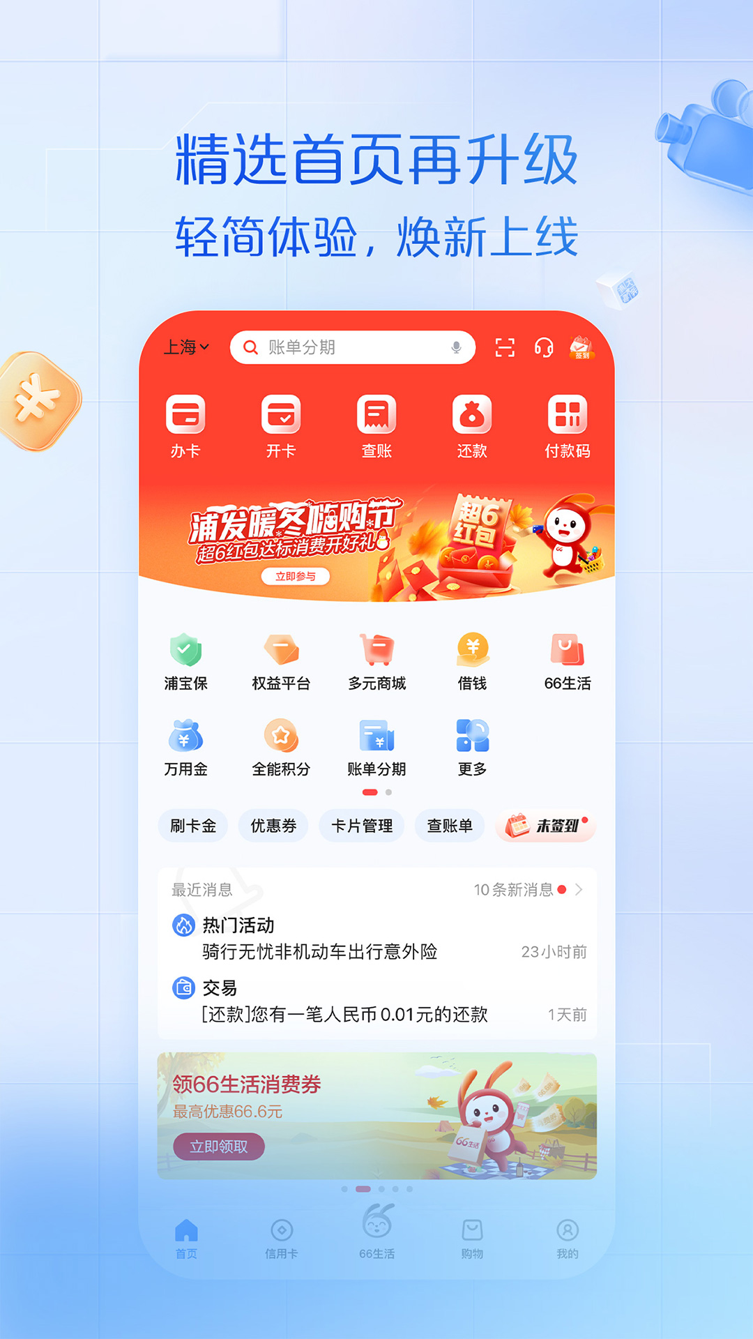 浦大喜奔 截图 2