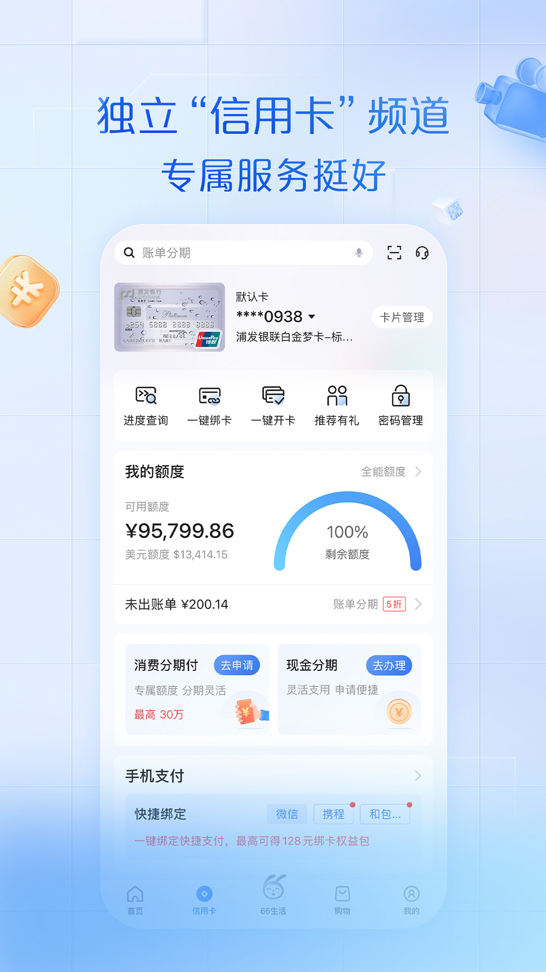 浦大喜奔 截图 3