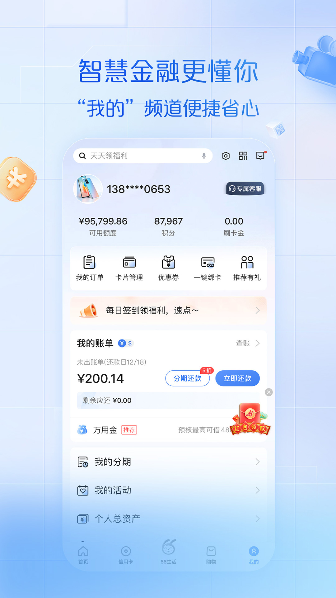 浦大喜奔 截图 5