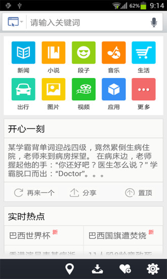 免費下載生活APP|儒豹搜索 app開箱文|APP開箱王