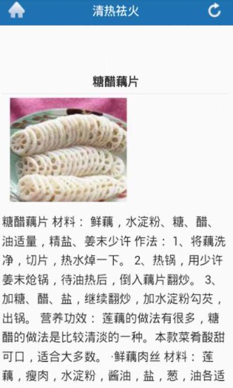 免費下載生活APP|懒人食谱 app開箱文|APP開箱王