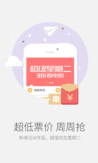 【免費音樂App】网易电影-APP點子