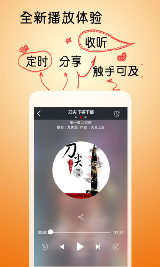 免費下載書籍APP|刀尖下卷下部 app開箱文|APP開箱王