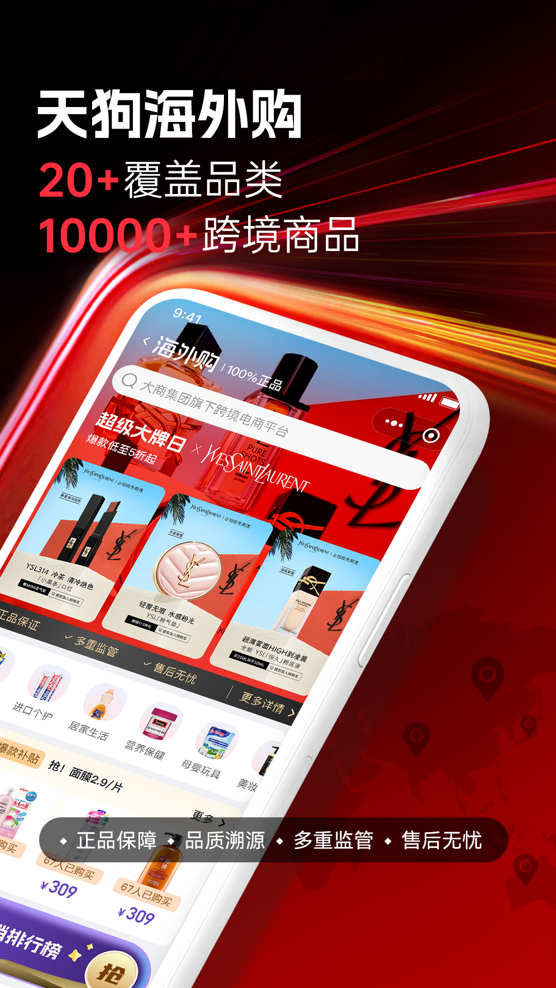 大商天狗 截图 2
