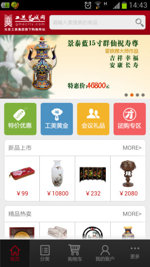 免費下載購物APP|工美艺城网 app開箱文|APP開箱王