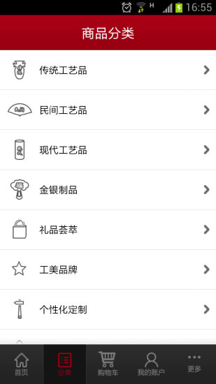 免費下載購物APP|工美艺城网 app開箱文|APP開箱王