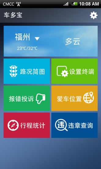 免費下載生活APP|车多宝 app開箱文|APP開箱王