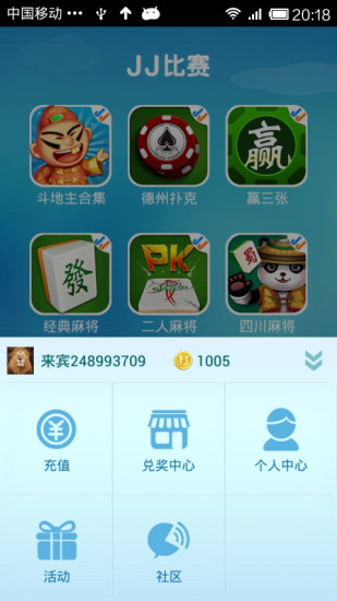 【免費棋類遊戲App】JJ比赛-APP點子