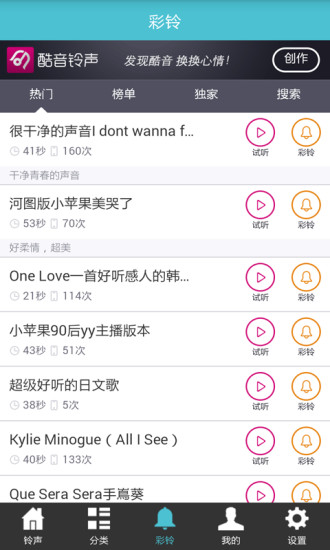 免費下載音樂APP|铃声管家 app開箱文|APP開箱王