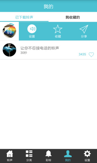 免費下載音樂APP|铃声管家 app開箱文|APP開箱王