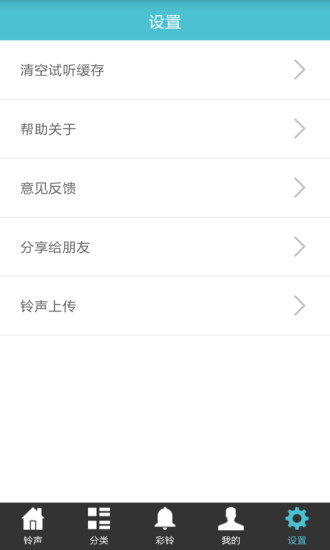 免費下載音樂APP|铃声管家 app開箱文|APP開箱王