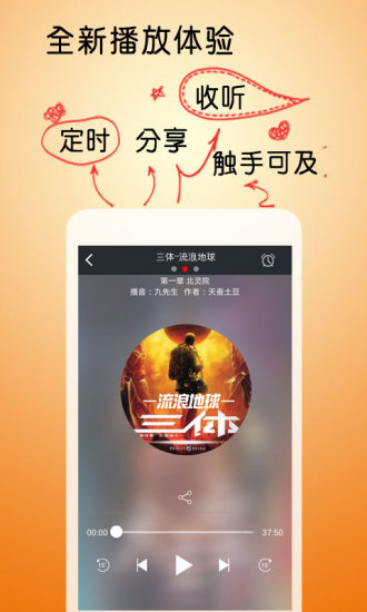 免費下載書籍APP|三体流浪地球 app開箱文|APP開箱王