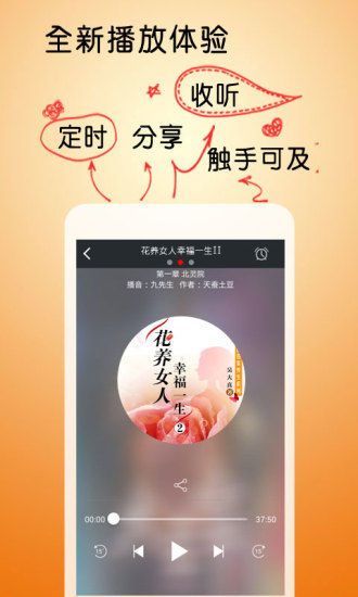 免費下載書籍APP|花养女人幸福一生II app開箱文|APP開箱王