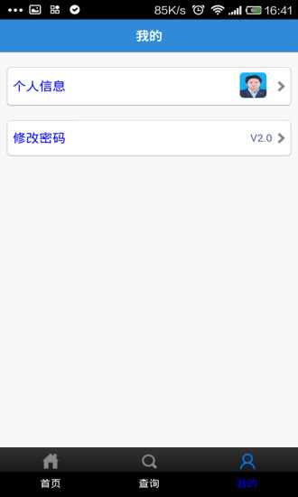 免費下載商業APP|中国建筑企业信息化平台 app開箱文|APP開箱王