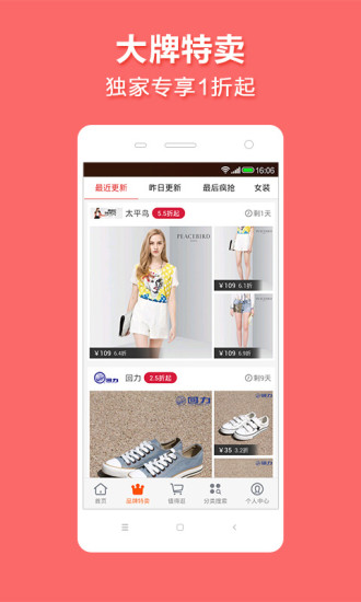 免費下載購物APP|1折包邮 app開箱文|APP開箱王