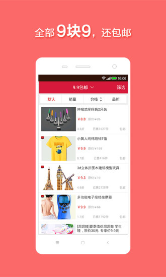 免費下載購物APP|1折包邮 app開箱文|APP開箱王