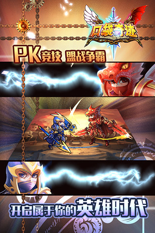 【免費網游RPGApp】口袋奇迹-APP點子