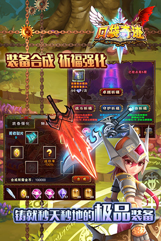 【免費網游RPGApp】口袋奇迹-APP點子