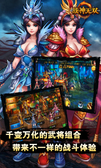 【免費網游RPGApp】战神无双-APP點子