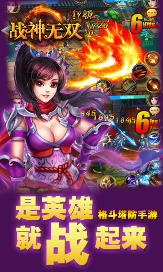 【免費網游RPGApp】战神无双-APP點子