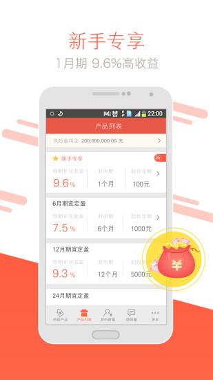 免費下載財經APP|宜人贷理财 app開箱文|APP開箱王