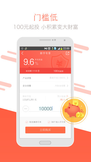 免費下載財經APP|宜人贷理财 app開箱文|APP開箱王