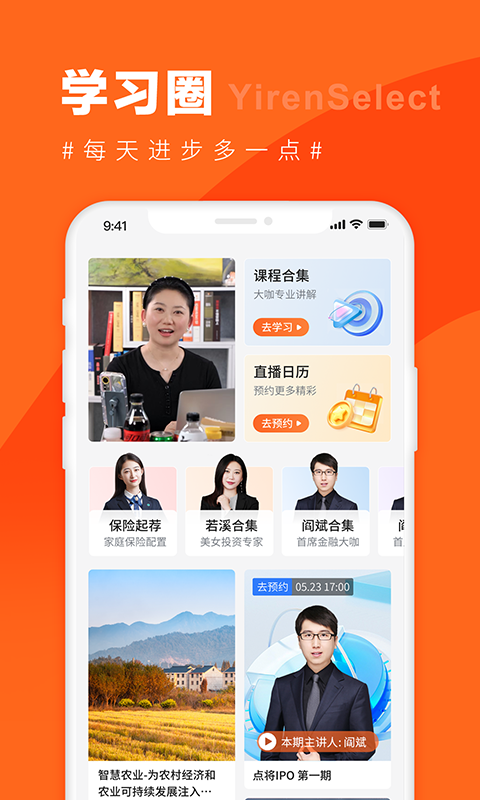宜人优选 截图 4