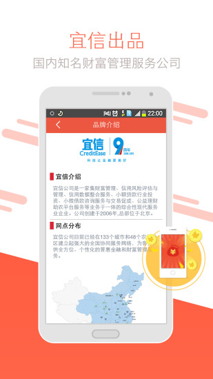 免費下載財經APP|宜人贷理财 app開箱文|APP開箱王