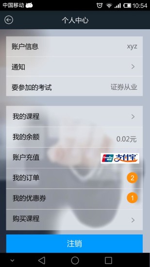 免費下載教育APP|帮考网 app開箱文|APP開箱王