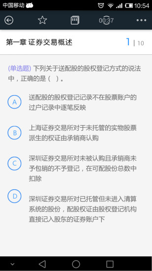 免費下載教育APP|帮考网 app開箱文|APP開箱王