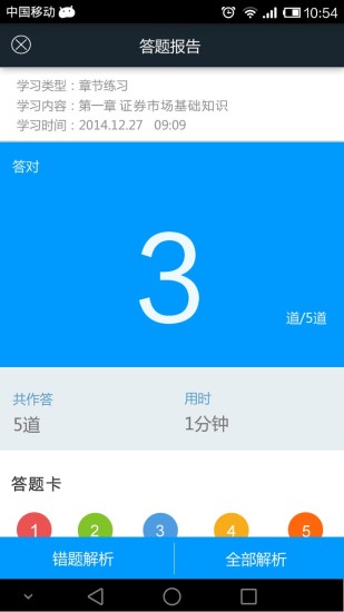 免費下載教育APP|帮考网 app開箱文|APP開箱王