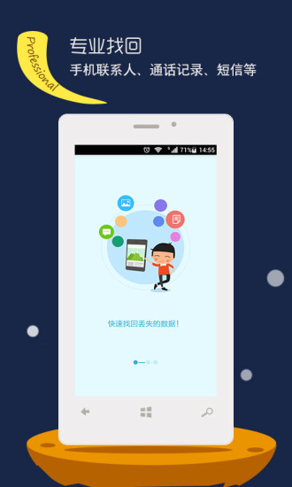 免費下載工具APP|手机数据恢复精灵 app開箱文|APP開箱王