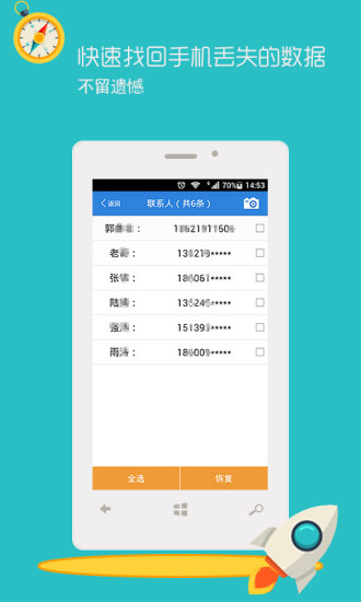 免費下載工具APP|手机数据恢复精灵 app開箱文|APP開箱王