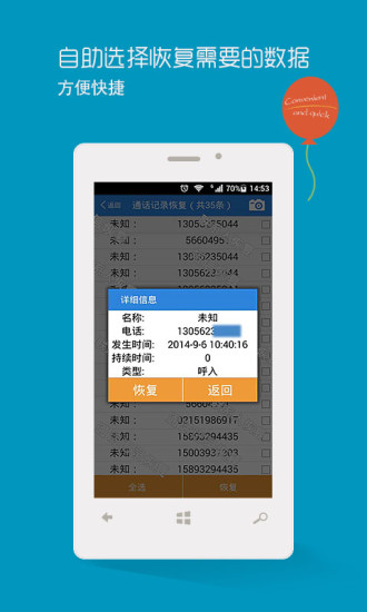 免費下載工具APP|手机数据恢复精灵 app開箱文|APP開箱王