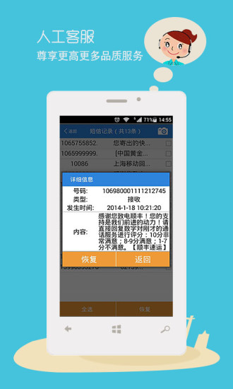 免費下載工具APP|手机数据恢复精灵 app開箱文|APP開箱王