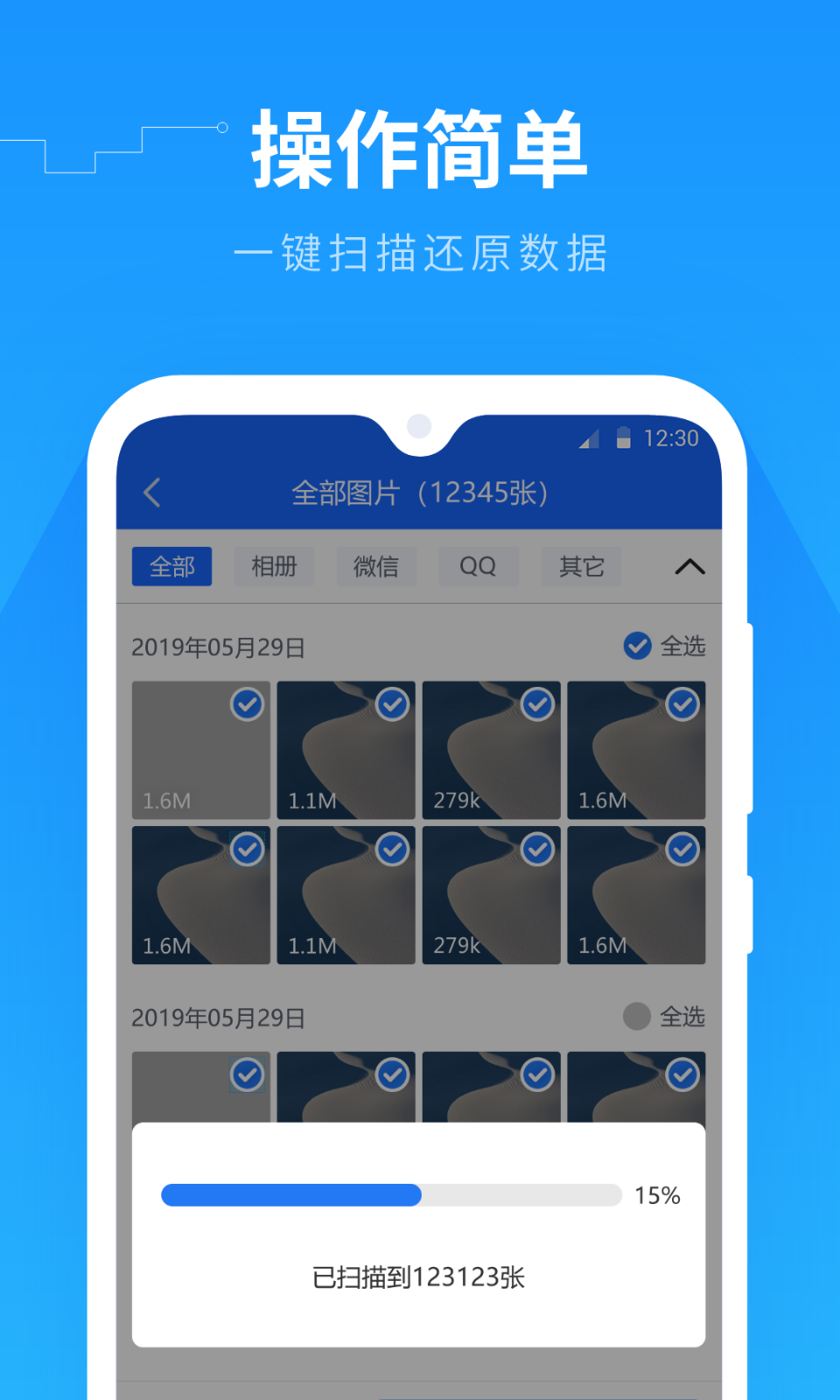 手机数据恢复精灵免费软件下载手机 有什么不收费的数据恢复软件？简单实用的工具推荐