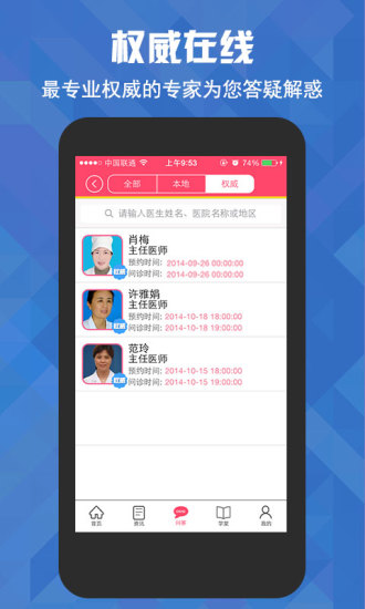 【免費健康App】阳光妇儿-APP點子