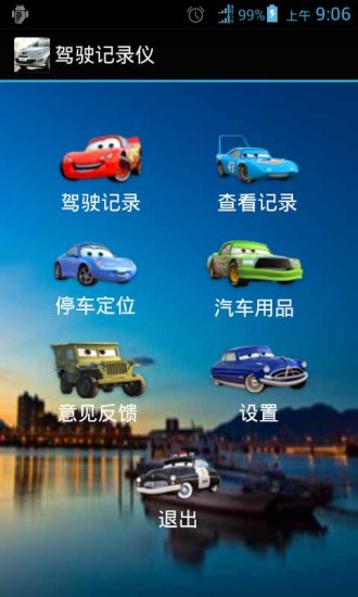 行車記錄儀「TripREC免費版」：在App Store 上的App - iTunes - Apple