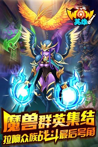 免費下載角色扮演APP|WOW英雄 app開箱文|APP開箱王