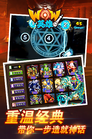 免費下載角色扮演APP|WOW英雄 app開箱文|APP開箱王