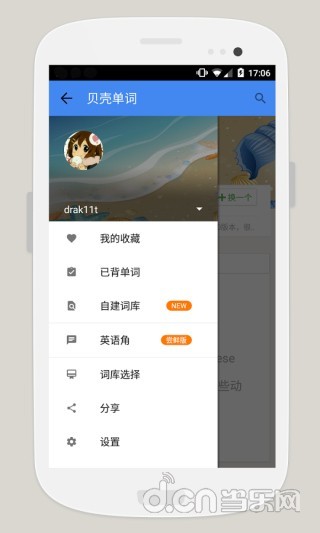 免費下載教育APP|贝壳单词 app開箱文|APP開箱王