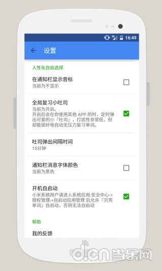 免費下載教育APP|贝壳单词 app開箱文|APP開箱王