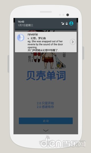 免費下載教育APP|贝壳单词 app開箱文|APP開箱王