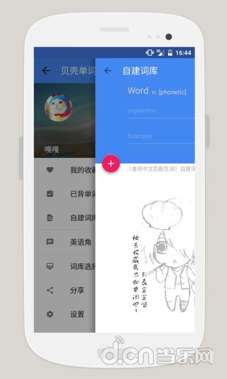 免費下載教育APP|贝壳单词 app開箱文|APP開箱王